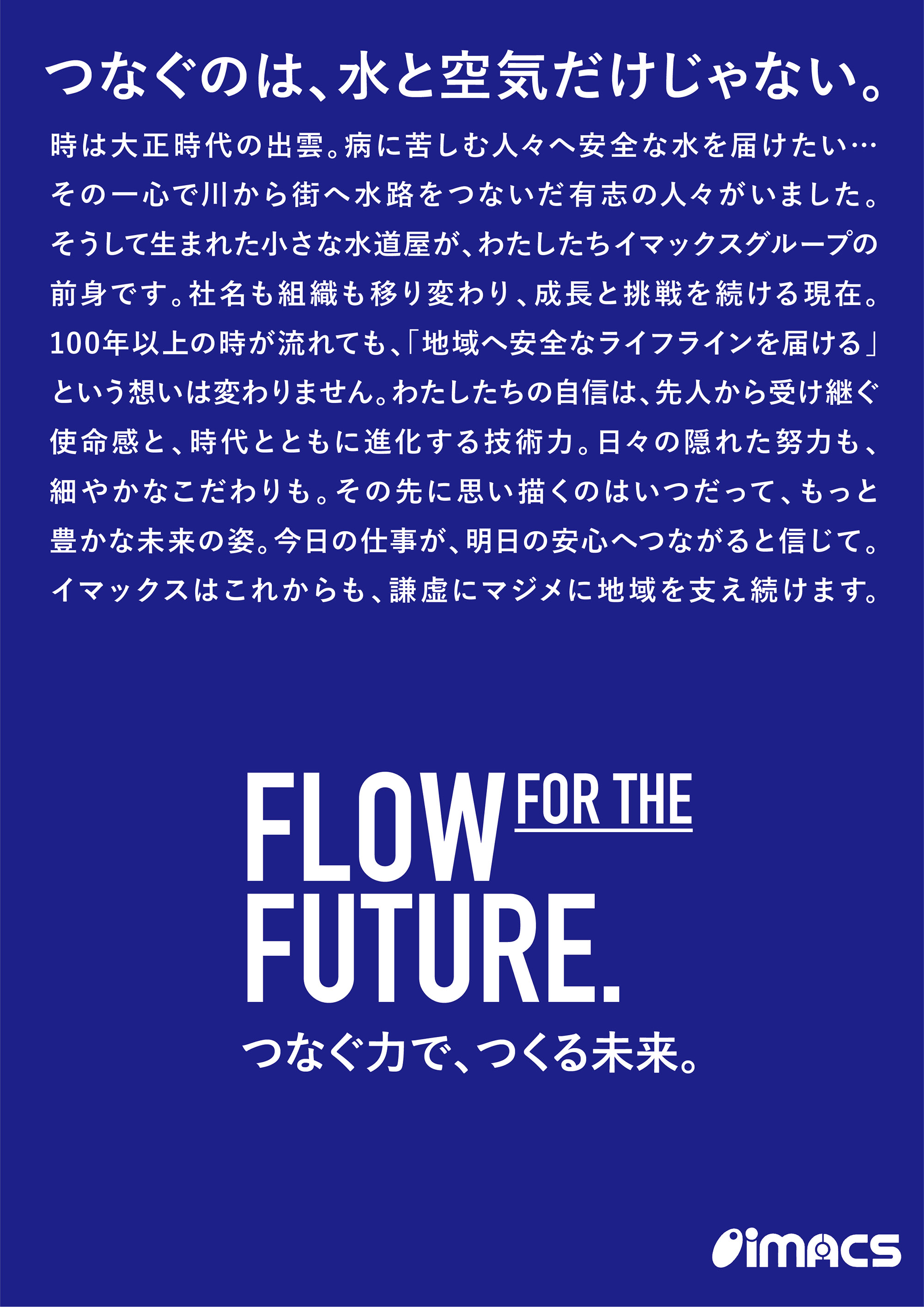 コーポレートアイデンティティ