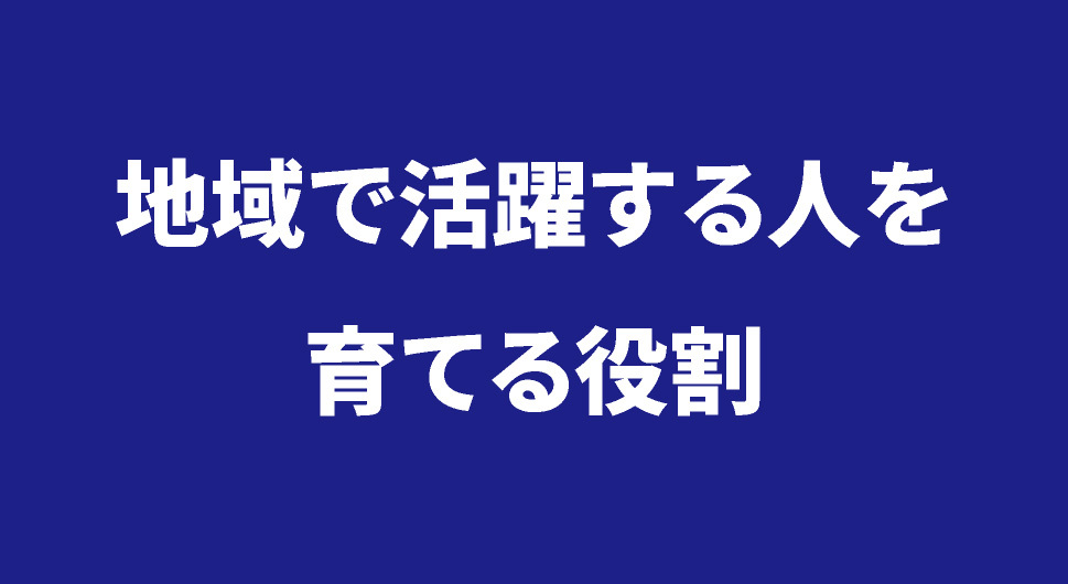 イマックスの社会における真の役割2