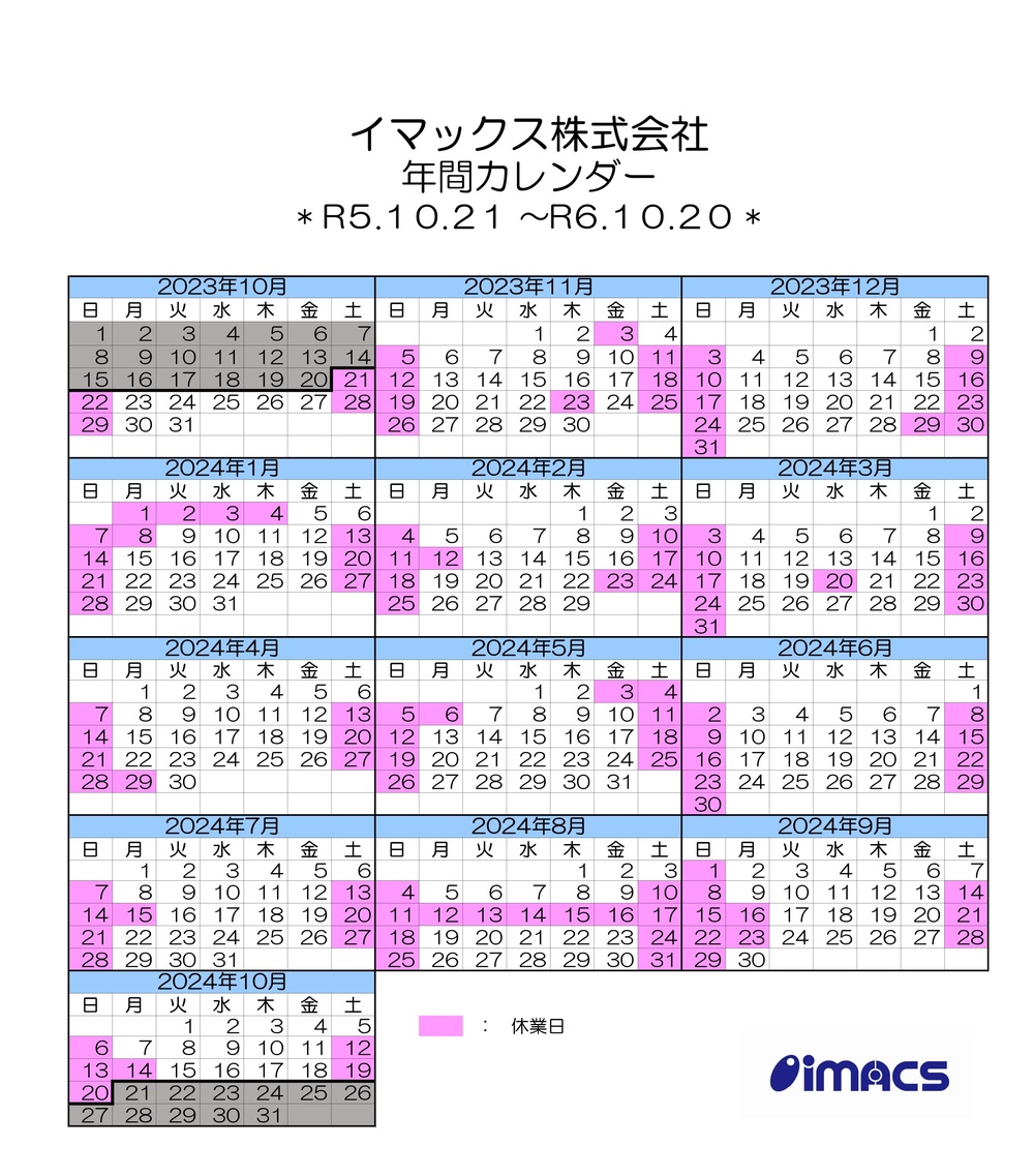「営業日カレンダー」_page-0001