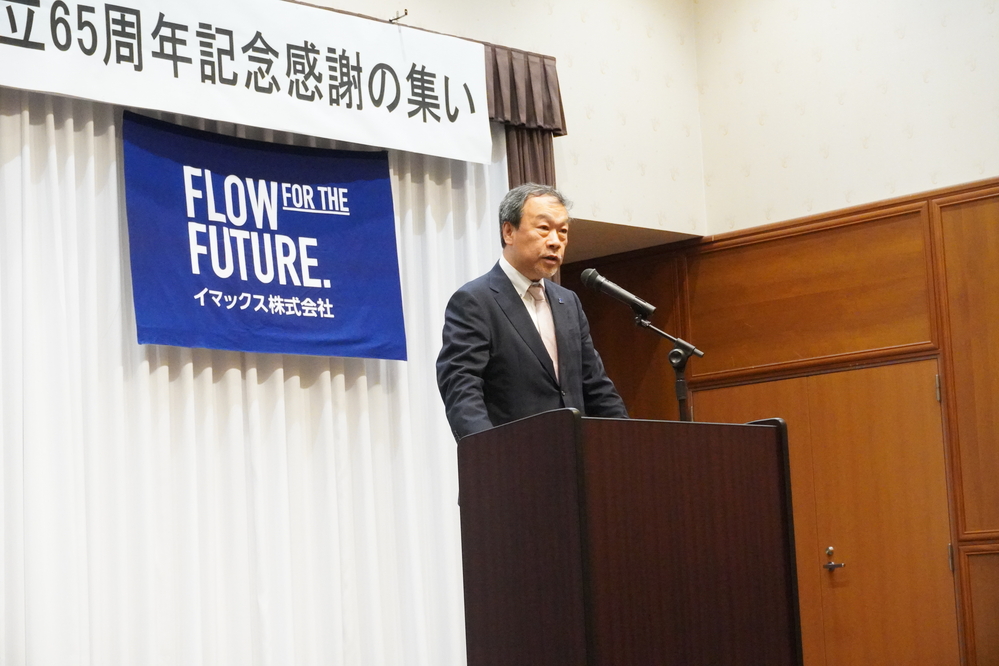 65周年