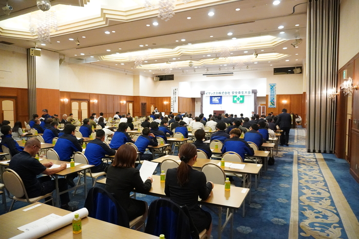 安全大会