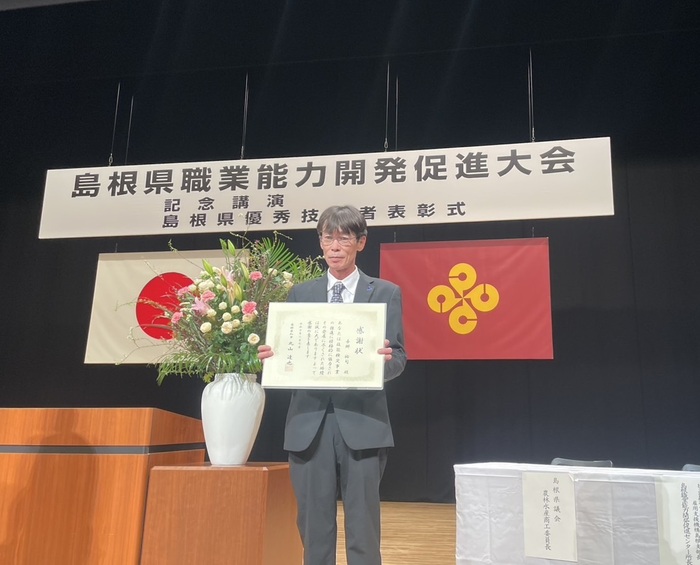 受賞の様子
